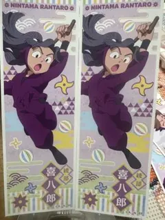 忍たま乱太郎 綾部喜八郎 ロングステッカー2 2枚セット