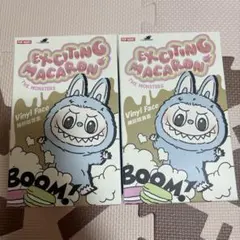 ラブブ　マカロン　新品未開封　2個セット