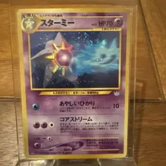 スターミー ポケモンカードゲーム