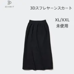 UNIQLOユニクロ★未使用 3Dスフレヤーン スカート ブラック XL/XXL