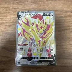 ザマゼンタV SSR仕様　1枚のサムネイル