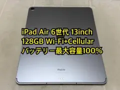 ipad 13インチ 本体