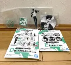 一番くじ　WIND BREAKER 桜遥　アクリルスタンド　缶バッジ