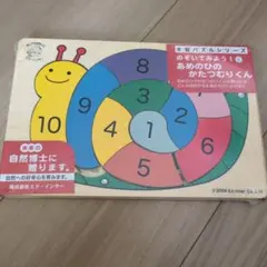 新品未使用 エド・インター 木製パズル あめのかたつむりくん 知育玩具