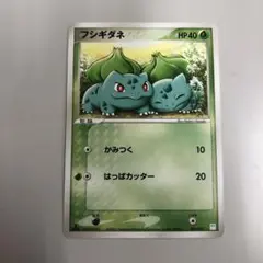 フシギダネ：Pokémon Trading Card Game イラストレーシ… - メルカリ