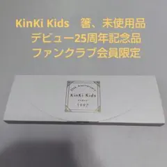 2025年最新】キンキキッズグッズの人気アイテム - メルカリ
