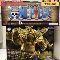 一番くじ ワンピース　ラストワン賞センゴク 魂豪示像　D賞ギガントネーム　ロゴ