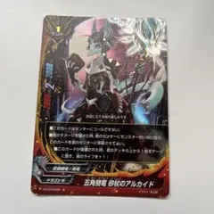 遊戯王 アンカーボルトヘッジホッグ スリーブ 限定 - メルカリ