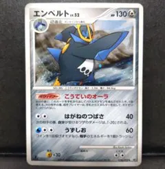 エンペルト ★ 1ED 美品 破空の激闘 DP6 070/092 エンペルト ☆ 拡張パック 破空の激闘 DP6 070/092 - メルカリ