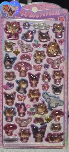 うるちゅる 日焼けサンリオ