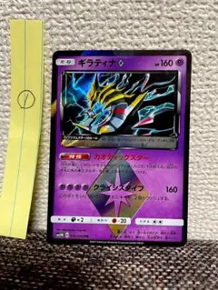 美品ギラティナ♢ PR SM5M ウルトラムーン 030/066 - メルカリ
