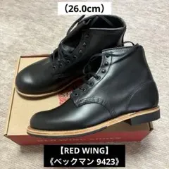新品【RED WING】ベックマン《9423》ブラック•エクスカリバー（8D）のサムネイル