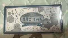 ちいかわ チケットファイル2 13.悪夢ご招待券