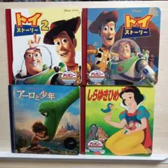 @*.様 1.22 ディズニー 絵本 4冊セット
