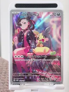 マリィのモルペコ