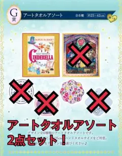 一番くじ　ディズニー