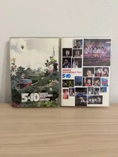 嵐「5×10」LiveDVD(video clipセット)