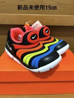 NIKE DYNAMO FREE ベビーシューズ 15cm 新品未使用