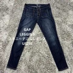 【S30】GAP LEGGING スキニーデニムレギンスUS23Sギャップのサムネイル