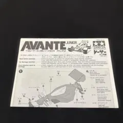 TAMIYA mini4WD AVANTE Jr. Vintage Manual