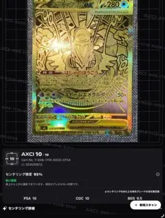 美品・PSA10狙い】メガダークライex MUR アビスアイ 118/081 - メルカリ