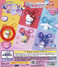 サンリオ カラともマスコット コロコロクリリン