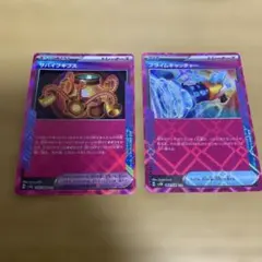 ポケモンカード サイプギギス プライムキャッチャー