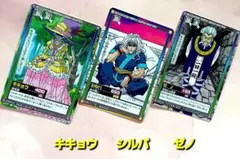 ハンターハンター シルバ ゼノ ハイパーバトル イタジャガ 4枚セット