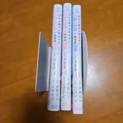 「きみを愛する気はない」と言った次期公爵様がなぜか溺愛してきます 1~3巻