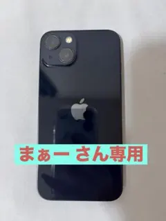 まぁーさん専用