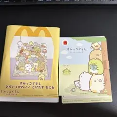 【すみっコぐらし】ひらいてかわいいとびだすおにわ ▼即購入可