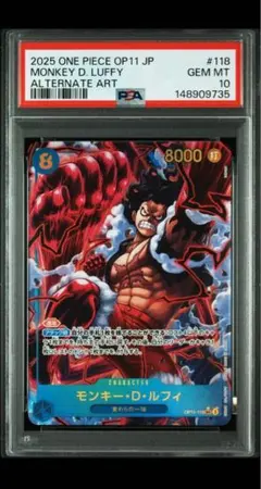 PSA10 モンキー・D・ルフィ OP10-118 SEC パラレル 王族の血統 - メルカリ