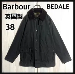 3281【英国製・人気カラー・ブラック】バブアー ビデイル オイルドジャケット