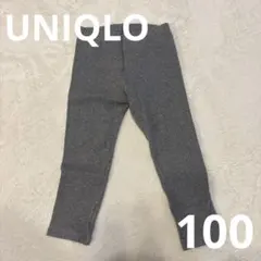 UNIQLO リブレギンス 10分丈 100