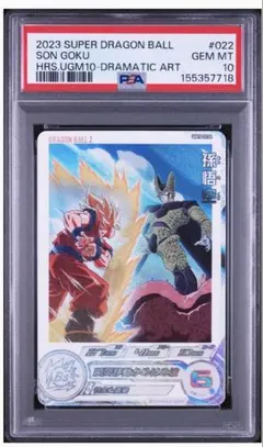 2026年最新】Ugm10 psa10の人気アイテム - メルカリ