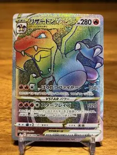 超美品　リザードンVSTAR S9 スターバース 118/100 HR