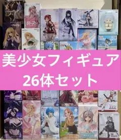 【新品未開封】美少女フィギュア　まとめ売り　人気　新作　他　26体