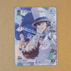 名探偵コナン　カードゲーム　新たなる謎 怪盗キッド　黒羽快斗　MR