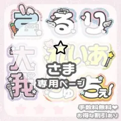 2026年最新】うちわ文字 オーダーの人気アイテム - メルカリ