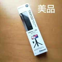 自撮り棒＆三脚　2WAYタイプ　3COINS Bluetoothリモコンのサムネイル