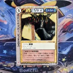 モンスターコレクションTCG「白霧の驍将ガトーVF（初版）」極稀（♧） モンスターコレクションTCG「白霧の驍将ガトー（初版）」極稀