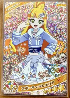 アイプリリングカード第2弾☆星4☆バレエ☆じゅりあ