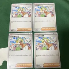 ベルのまごころ　4枚セット