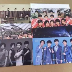 嵐　会報セット