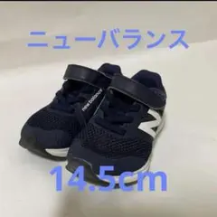 new balance ニューバランス　キッズシューズ 14.5cm ネイビー