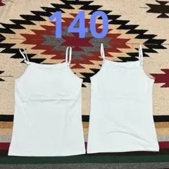 【美品】UNIQLOユニクロ　140 エアリズム　2枚 ブラキャミソール　ブルー