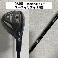 2026年最新】816h1 25の人気アイテム - メルカリ