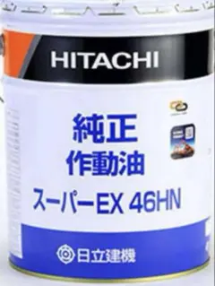 2026年最新】日立 エンジンオイルの人気アイテム - メルカリ