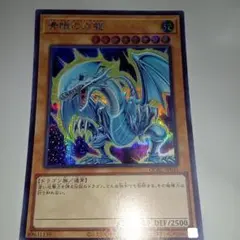 青眼の白龍 OCG-JP024