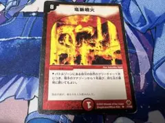 デュエルマスターズ 竜脈噴火 17/55 - メルカリ